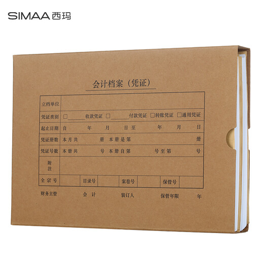 Xima A4 accounting voucher box Single seal imported 674g cow card paper 305*220*50mm 5 pieces/pack a4 accounting voucher paper accounting file binding box 6502