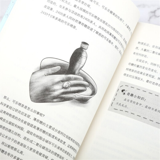 [Nuevo genuino] Ciencia maravillosa (versión ilustrada) Lang Yuejie 97875430 ** 686 Wuhan Publishing House