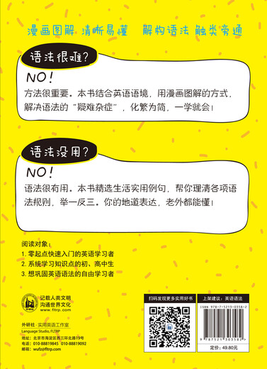 Illustration of basic English grammar