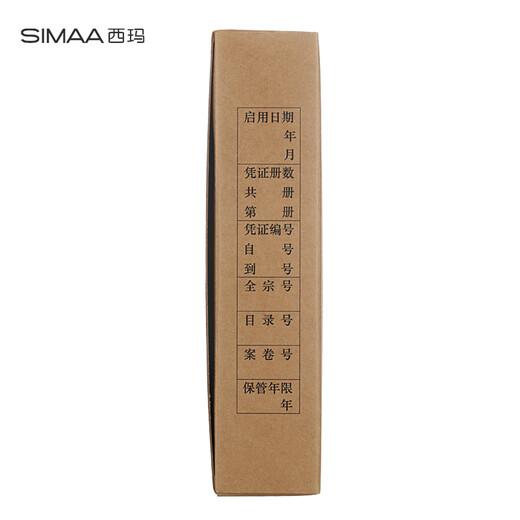 Xima A4 accounting voucher box Single seal imported 674g cow card paper 305*220*50mm 5 pieces/pack a4 accounting voucher paper accounting file binding box 6502