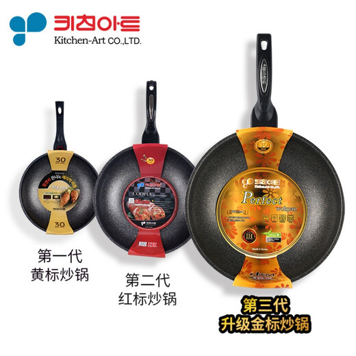 Kitchenart's new Korean original imported medical stone deepened open flame wok, oil-free smoke wok, induction cooker, gas stove, non-stick wok, spoon gift box, gold label gift box (new style) 30cm universal gift box