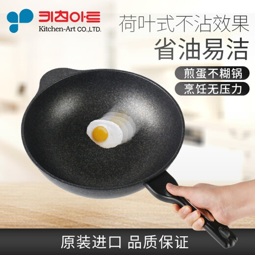 Kitchenart's new Korean original imported medical stone deepened open flame wok, oil-free smoke wok, induction cooker, gas stove, non-stick wok, spoon gift box, gold label gift box (new style) 30cm universal gift box