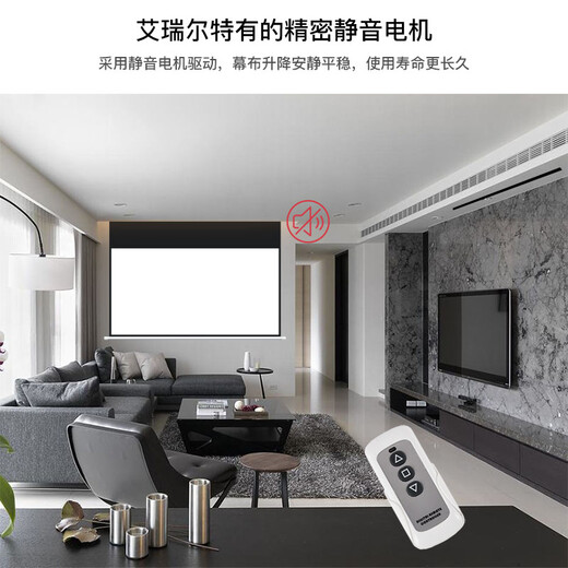 艾瑞尔电动投影仪幕布自动可升降嵌入式隐藏150英寸高清白玻纤会议室家用壁挂100英寸遥控控制 84英寸16:9 高清白玻纤【不包安装】