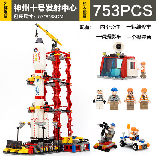 Gudi Aerospace Shuttle Rocket Satellite Space Station assembled building blocks model children's toys boys' birthday gift Shenzhou 10 launch center compatible with Lego