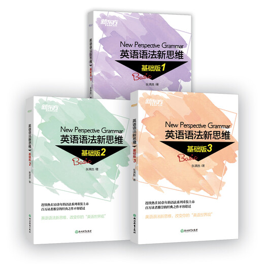 New Oriental English Grammar New Thinking Basic Edition 1+2+3 (Satz mit insgesamt 3 Bänden)