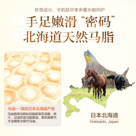 Wei Xiang'er Japanese horse oil hand and foot anti-crack cream 50g, autumn and winter removal of cracked feet, cracked hands, cracked heels, cracked cracks, moisturizing hand cream, universal for men and women