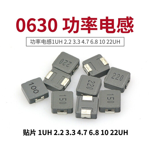 TaoTimeClub 0630 integrated chip power inductor 1UH-22UH (5 pieces) 2.2UH (2R2) 5 pieces
