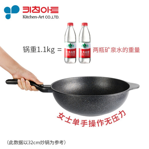 Kitchenart's new Korean original imported medical stone deepened open flame wok, oil-free smoke wok, induction cooker, gas stove, non-stick wok, spoon gift box, gold label gift box (new style) 30cm universal gift box