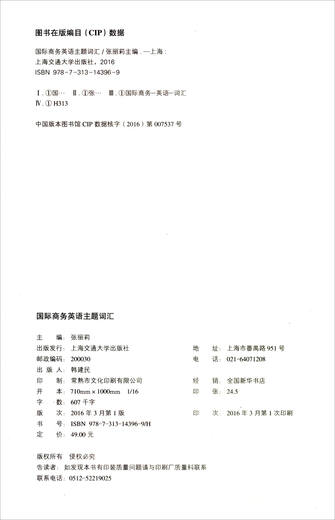 Themenvokabular für internationales Geschäftsenglisch