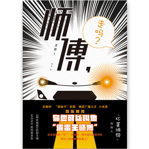 [正版旧书] 民谣吉他 五级   单本