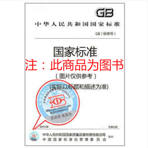 GB/T 13662-2018	黄酒