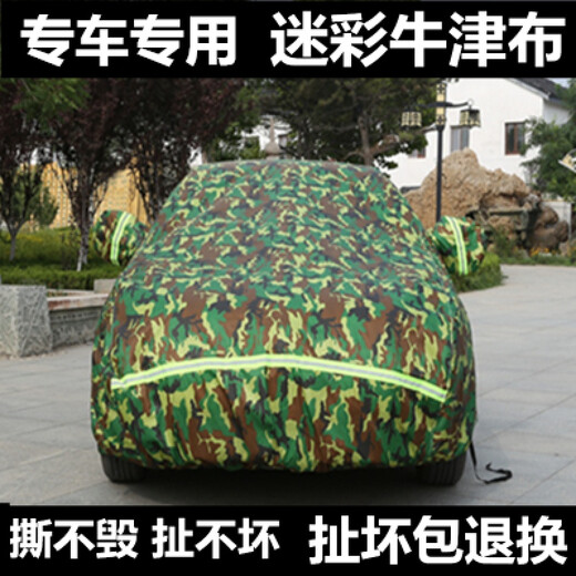 新款汽车车衣车罩车外套遮阳车棚加厚车衣防雨蓬盖布防晒防尘隔热 铝箔 林肯MKC哈弗H3H5H6M6标致5008