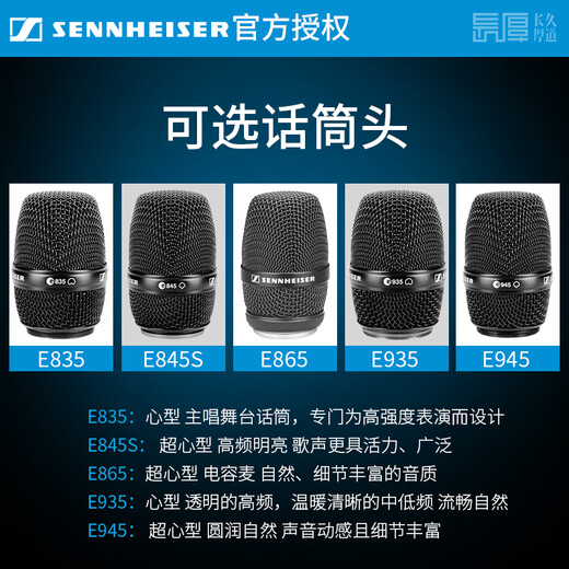 sennheiser森海塞尔EW100G4 835 845 935 945专业无线麦克风户外主播直播K歌话筒舞台演出会议主持演讲 EW100 835+4Nano声卡+PMN3套装