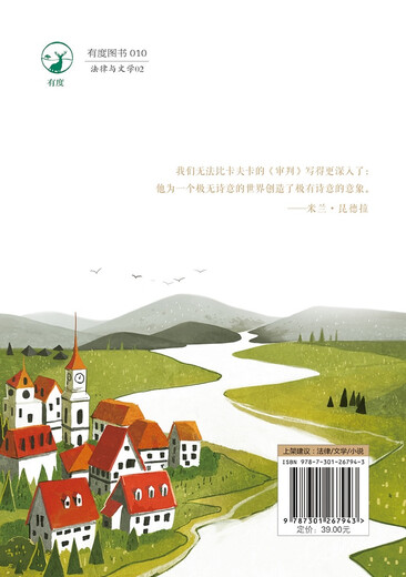 The Trial, Kafka for Young People, German Literal Translation, First Edition of Posthumous Manuscripts, A Hall of Fame Work