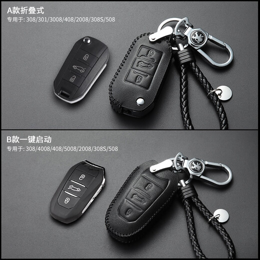 Adecuado para Peugeot Key Pack Cubierta de llave de cuero genuina 308/4008/301/408/5008/2008 LOGO CAR CASA DE CASA DE CASA DE CAR