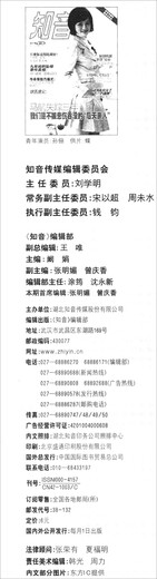 
Zhiyin (Treasure Book, Issue 745-747)