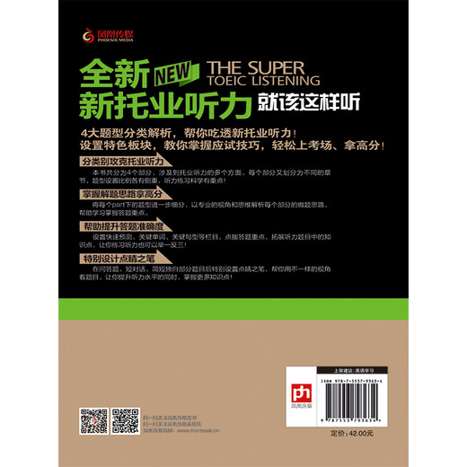 This is how you should listen to the new TOEIC listening test (new TOEIC test)