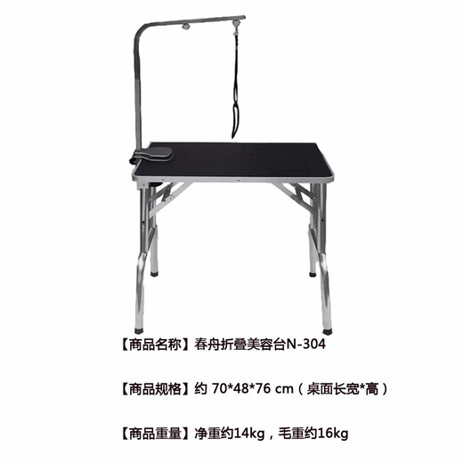 Chunzhou N-304 Folding Beauty Table Beauty Table Pet Dog and Cat Beauty Supplies Purple
