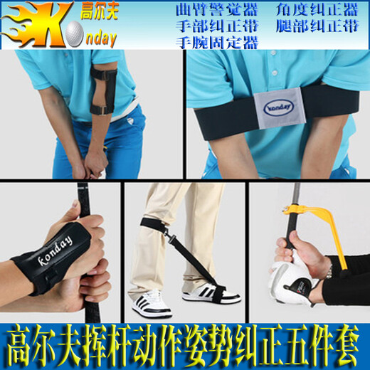 Sztee Golf Swing Swing para el movimiento de principiantes Corrección de postura con la barra de empuje Corrección de asistencia Suministros deportivos Conjunto de cinco piezas