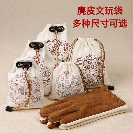 JIANRENSHIJIE literary and play storage bag, suede disc and play gloves, tools, buckskin small bunch pocket, walnut star and moon Rudraksha accessories, a pair of color-blocking gloves