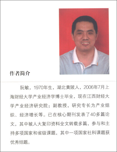 研发国际化——基于我国产业升级、创新能力和研发质量的研究9787509**1484