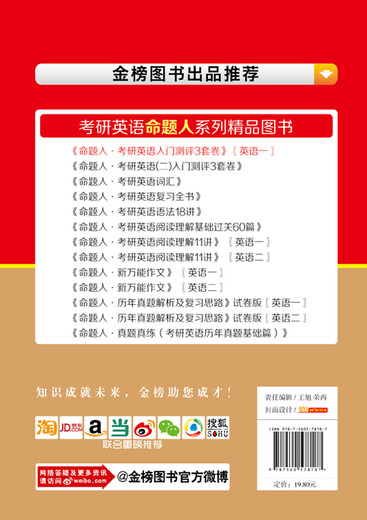 2017 Postgraduate Entrance Examination English Proficiency Test Special Teaching Materials Postgraduate Entrance Examination English Introductory Assessment 3 Sets (Applicable to Postgraduate Entrance Examination English I)