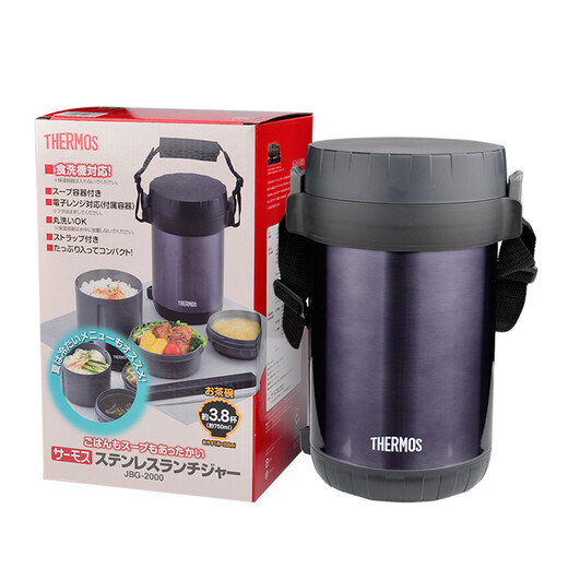 THERMOS insulated lunch box student insulated lunch box imported high-end lunch box with insulated outer barrel JBG-2000
