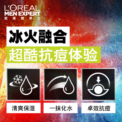 LOREAL Men's Volcanic Rock Oil Control Skin Care Set (Cleansing Balm + Water Gel + Balancing Lotion) Facial Cleanser for Men