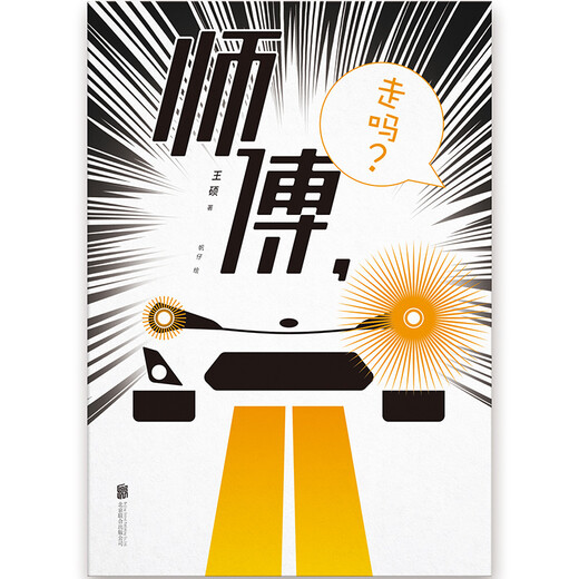 [正版旧书] 民谣吉他 五级   单本