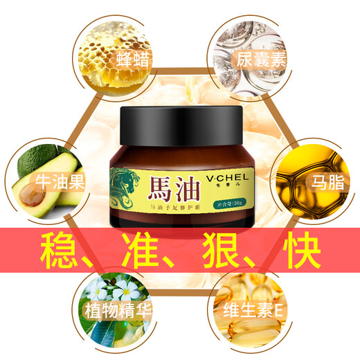 Wei Xiang'er Japanese horse oil hand and foot anti-crack cream 50g, autumn and winter removal of cracked feet, cracked hands, cracked heels, cracked cracks, moisturizing hand cream, universal for men and women
