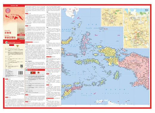 2023印度尼西亚地图 东帝汶地图  对开（594mm×841mm）世界分国地图旅游留学适用 防水覆膜图