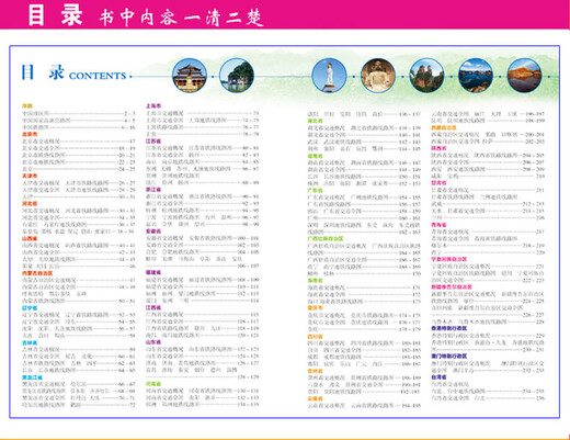 Neu zusammengestellter Transportatlas für China