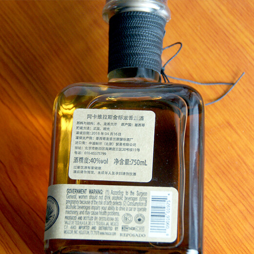 Agavales Tequila Tequila foreign liquor Mexican Tequila wine Gold Label Golden Bottle Tequila 750mL 1 bottle imported from Mexico
