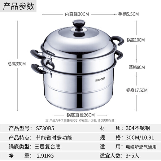 SUPOR steamer, two-layer stainless steel, double bottom, 304 stainless steel, steamed fish, steamed buns, steamed buns, 30cm, 2 layers, 30cm