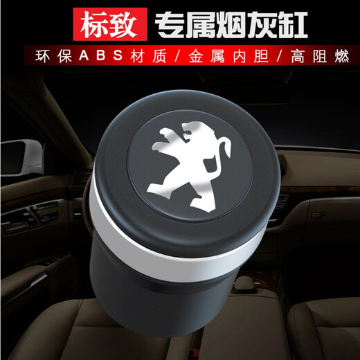Dapper Peugeot Car Ashtray Logo 408 508 4008 5008 3008 301 308S Car Ashtray with Cover Black (Single Package)