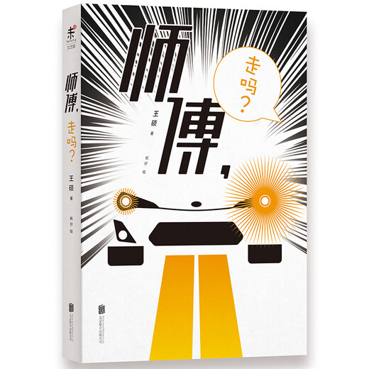 [正版旧书] 民谣吉他 五级   单本