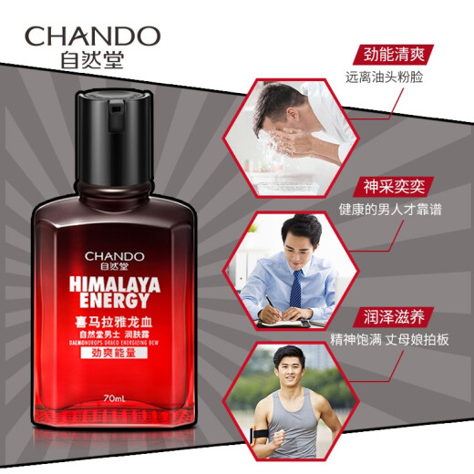 Chando Men's Skin Care Set Oil Control Facial Cleanser and Emulsion Set Moisturizing and Hydrating Dragon's Blood Three-piece Birthday Gift Cleanser + Toner + Body Lotion