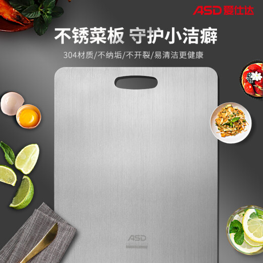 ASD cutting board 304 stainless steel antibacterial and mildew proof large cutting board fruit board dumpling board GJ30C1WG large size