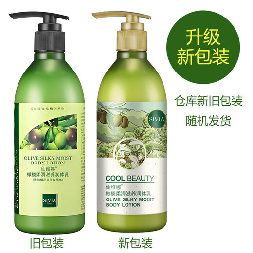 Xianweina Olive Smooth and Moisturizing Body Lotion/Rose High Moisturizing Body Lotion to resist dry itching and rejuvenating skin for men and women. Olive Smooth and Nourishing Body Lotion 1 tube