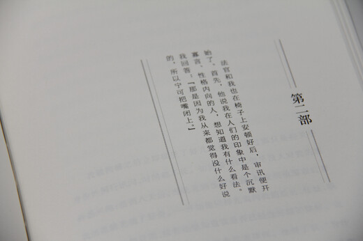 The Stranger is also translated as The Outsider, Camus’ Nobel Prize-winning work. There is nothing wrong with being lonely, I am just an outsider!
