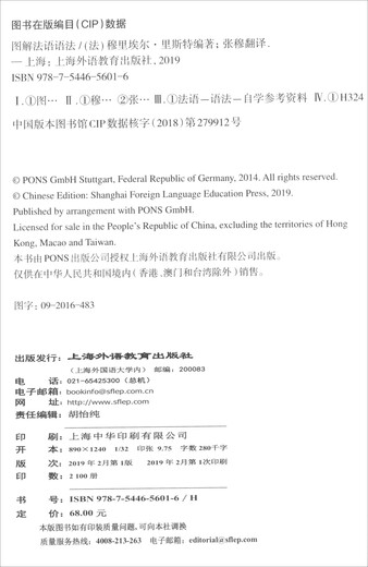 Illustrierte französische Grammatik/Foreign Education Society Illustrierte Reihe fremdsprachiger Grammatik