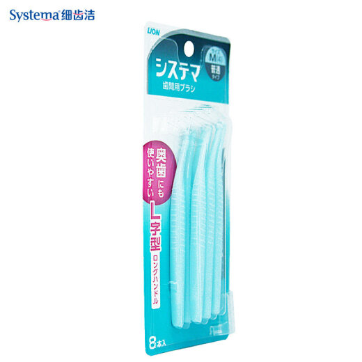 LION Japan imported fine tooth interdental cleaning brush (normal M/S) 8M