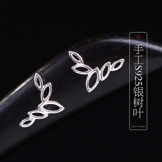 Fu Tiaoer hand-designed 925 silver leaf hairpin for women Hanfu plate black sandalwood hairpin hairpin Chinese Valentine's Day gift 1