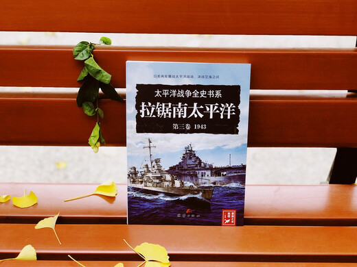 [Original Old Book] Tug of Saw South Pacific*Band 3: 1943 Xiao Xizhishui, Zhao Kai97875126 ** 678 Tuanjie Publishing House