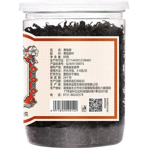 
Yang Yijun Qingqian Liu Tea 240g (80g*3 cans) Jinqian Liu Tea Qingqian Liu Tender Leaf Sugar-free Tea Hunan specialty non-blood-lowering god tea can be used as Gynostemum blue health Yang Yijun Qingqian Liu