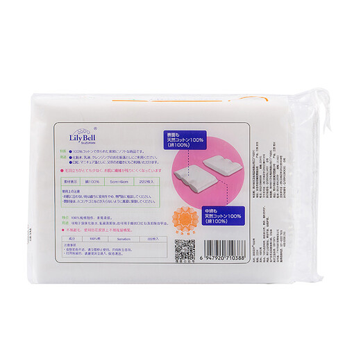 LilyBell cotton non-woven cotton makeup remover cotton wet compress face wash 222 pieces