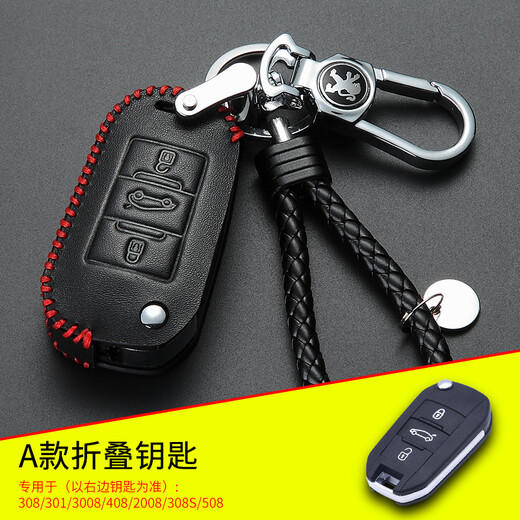 Adecuado para Peugeot Key Pack Cubierta de llave de cuero genuina 308/4008/301/408/5008/2008 LOGO CAR CASA DE CASA DE CASA DE CAR
