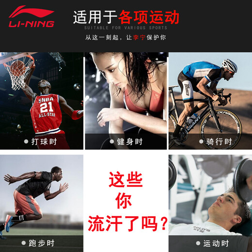 Li Ning LI-NING Sports Headband Basketball Sweat Absorbent Antiperspirant Sweat Guide Headband Headband Men and Women Running Badminton Fitness Yoga Random Delivery