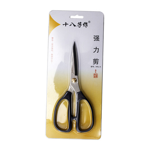 十八子作剪刀家用不锈钢办公室剪刀剪布厨房剪刀剪纸民用强力剪刀 HRJ HRJ-C小号
