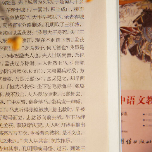 【正版授权-自营】西游记—初中语文课外阅读经典读本.第三辑 全二册 四大名著 初中语文七年级上教材 课外阅读书124**687